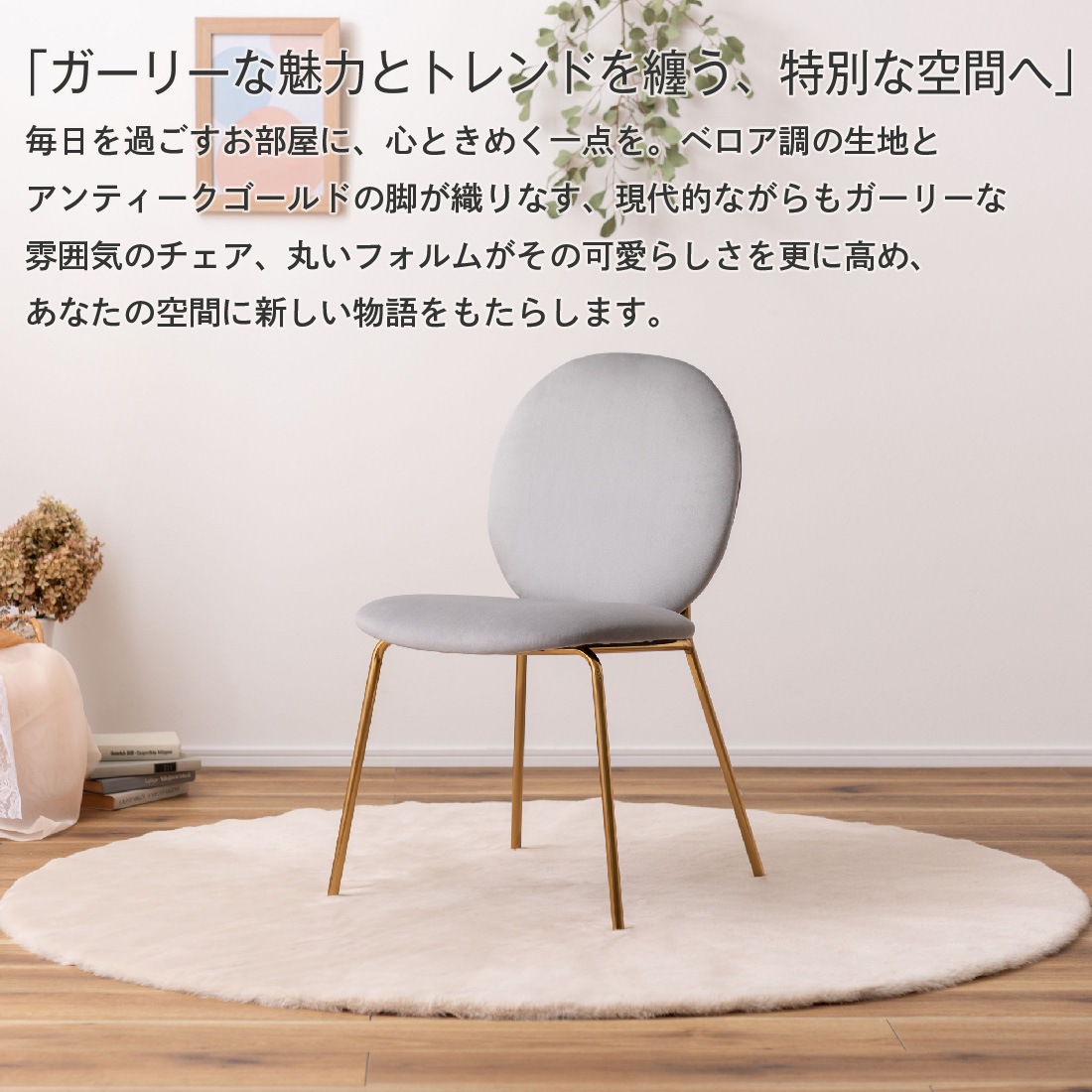 メーカー直送】アームレス パステル チェア MYS-202BE/ベージュ MYS