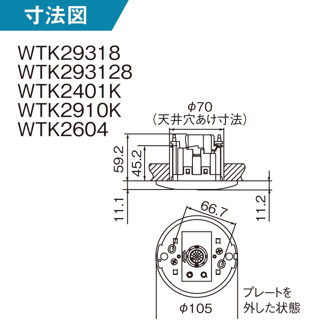 Panasonic WTK2401K 天井取付 熱線センサ付自動スイッチ 親器 明るさ 