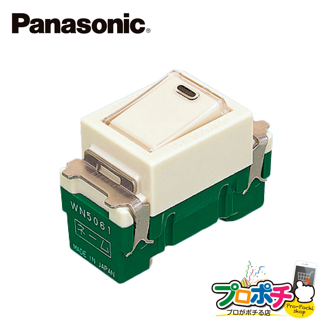 うぃん様特注品　確認用 法人様限定】WN5061 10個セット 埋込ネーム スイッチB 片切