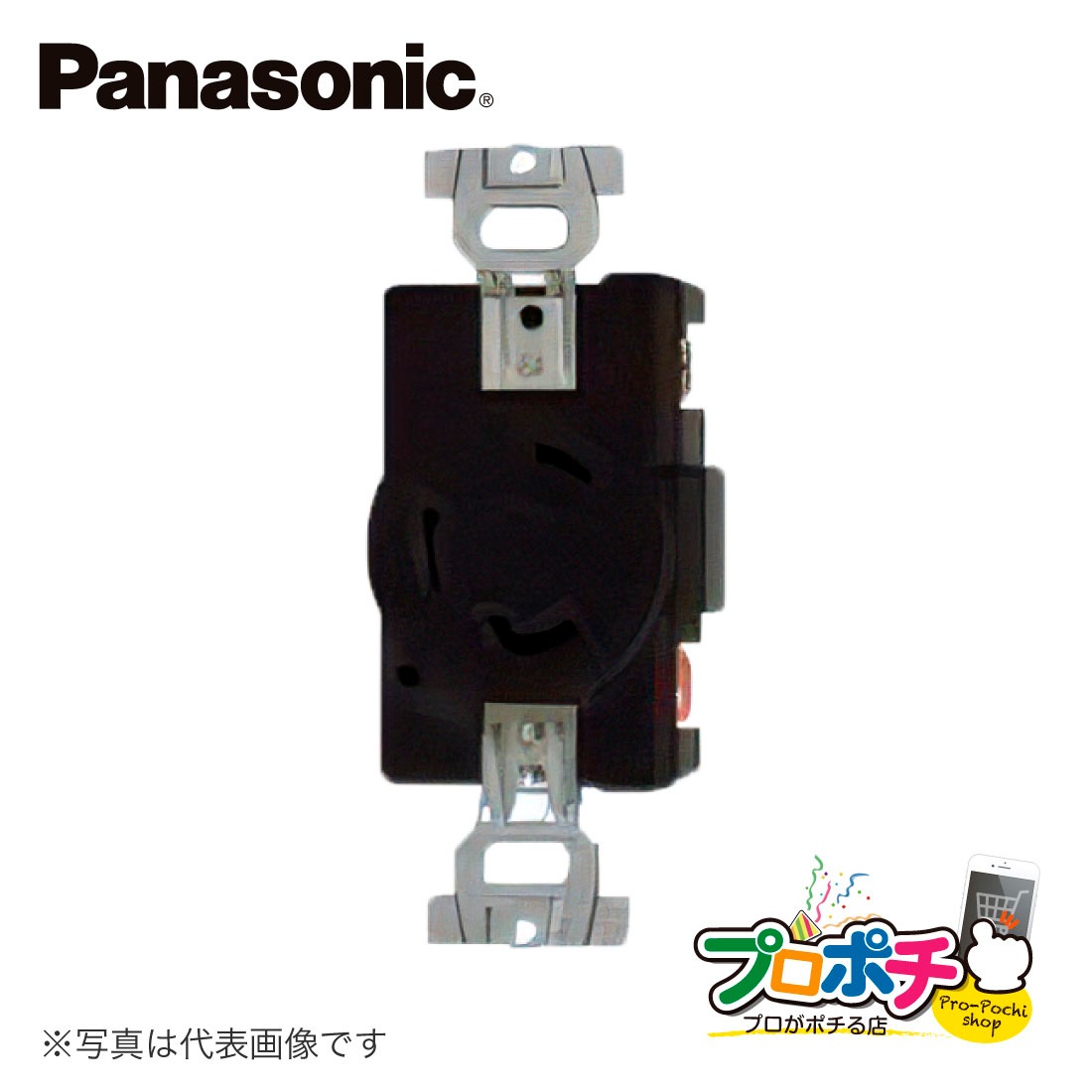 法人様限定】WF2330B 接地 2P 30A 引掛 埋込コンセント ブラック