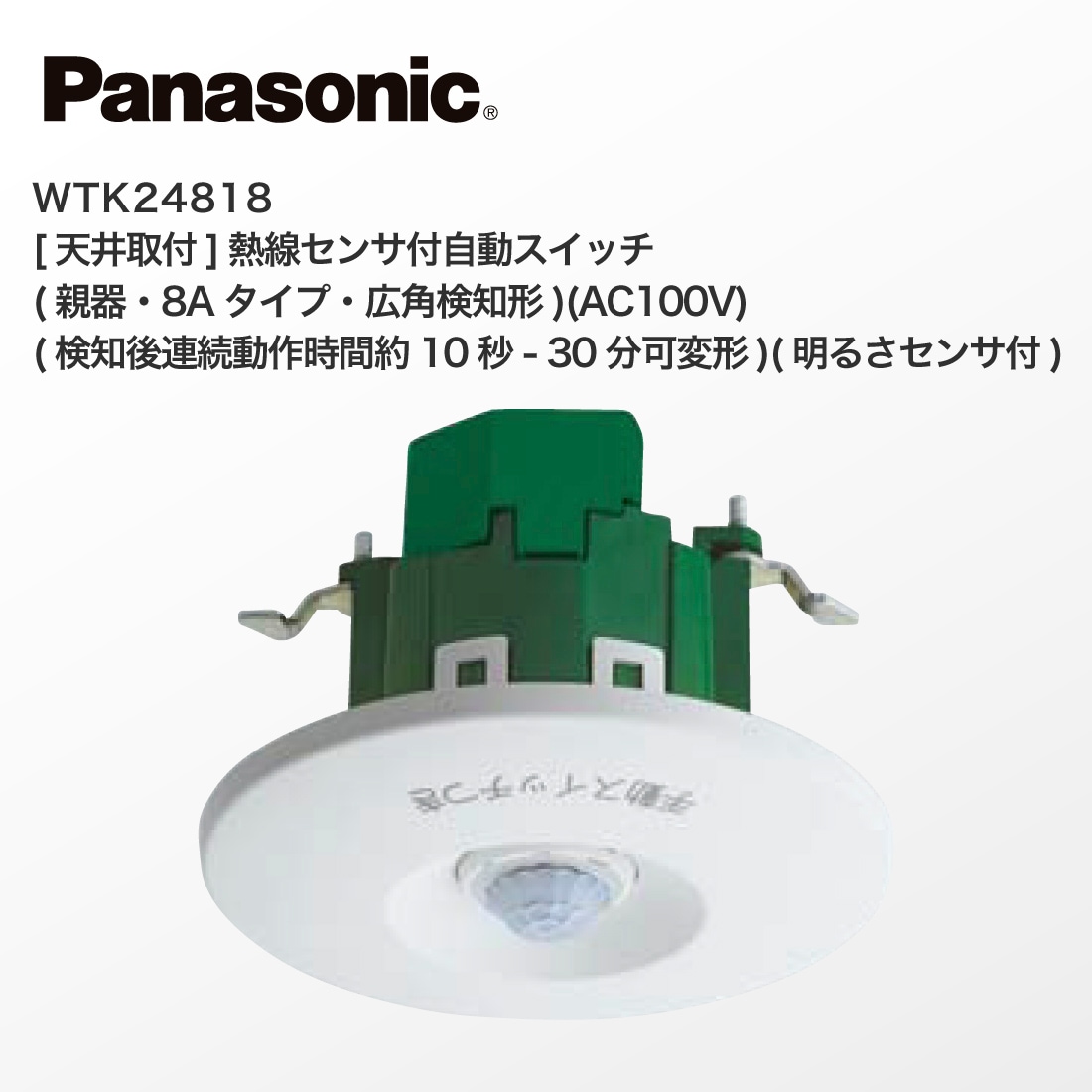 WTK24818 2個セット WTK24818 2個セット WTK24818(パナソニック) 商品詳細 ～ 照明器具