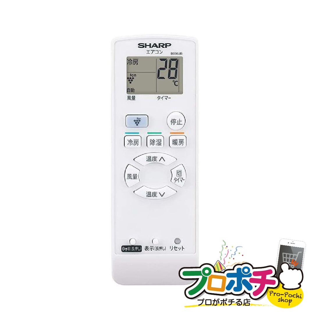 シャープ エアコンリモコン A879JB A879JB｜ルームエアコン用｜リモコン｜シャープ｜205 638 0854