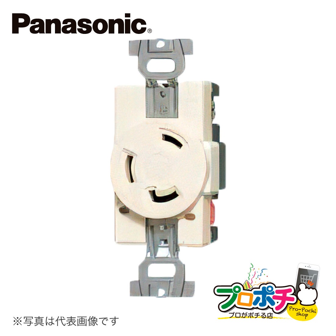 Panasonic WF2330W 接地 2P 30A 引掛 埋込コンセント ミルキーホワイト