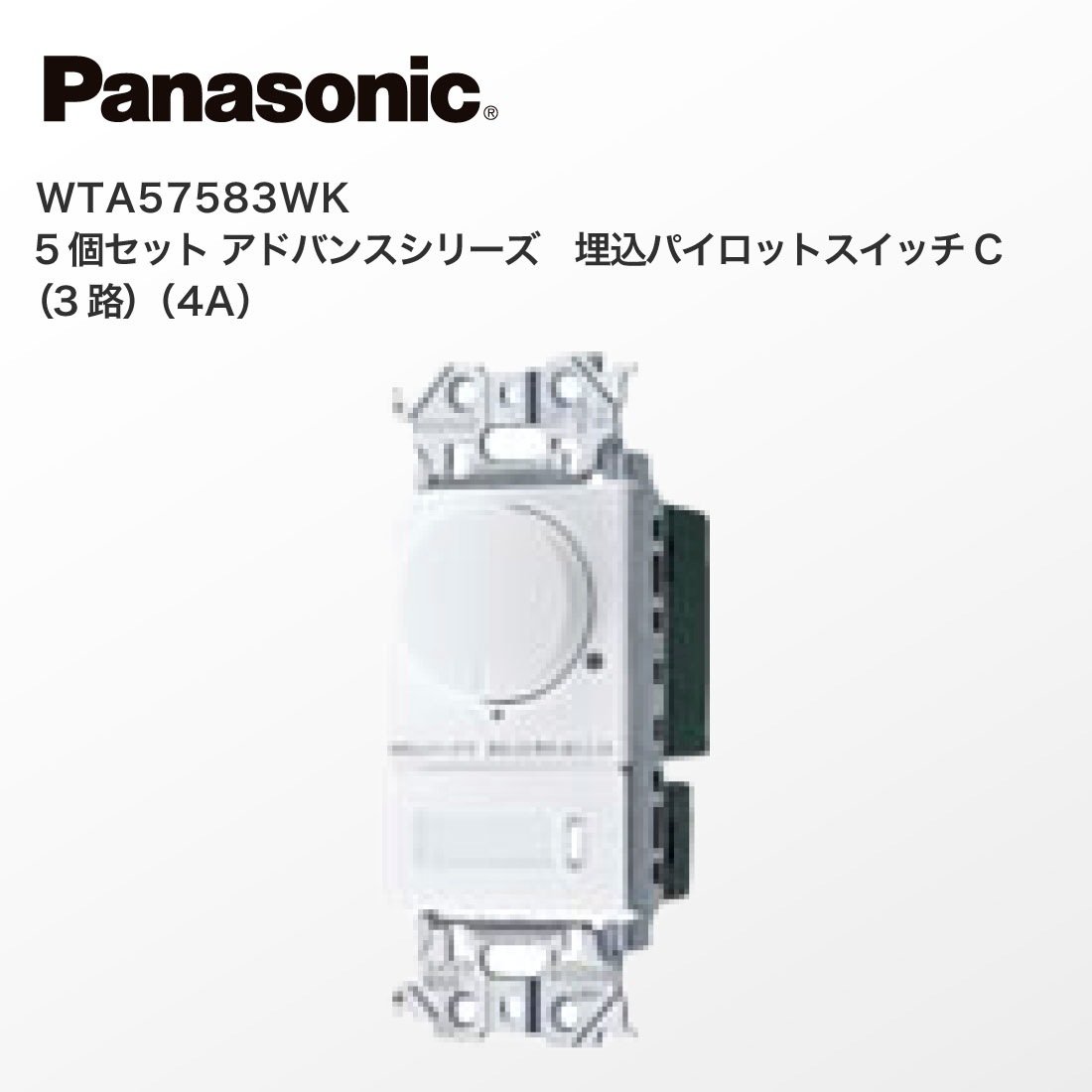 2個セット】ワイドLED埋込逆位相調光スイッチC WTC57582W 【公式通販】