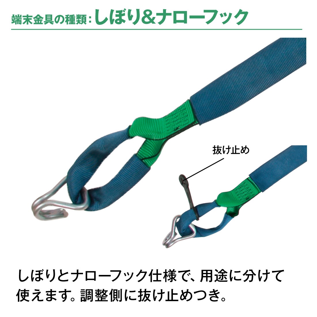 オールセーフ ラッシングベルト 長さ1+4m [ラチェット式しぼり&ナロー