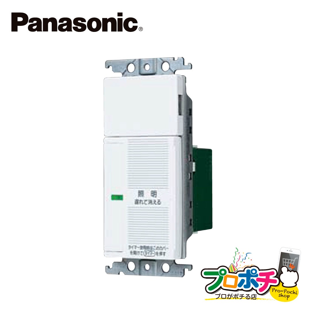 Panasonic WTC5331WK コスモシリーズワイド21 あけたらタイマ 2線式 
