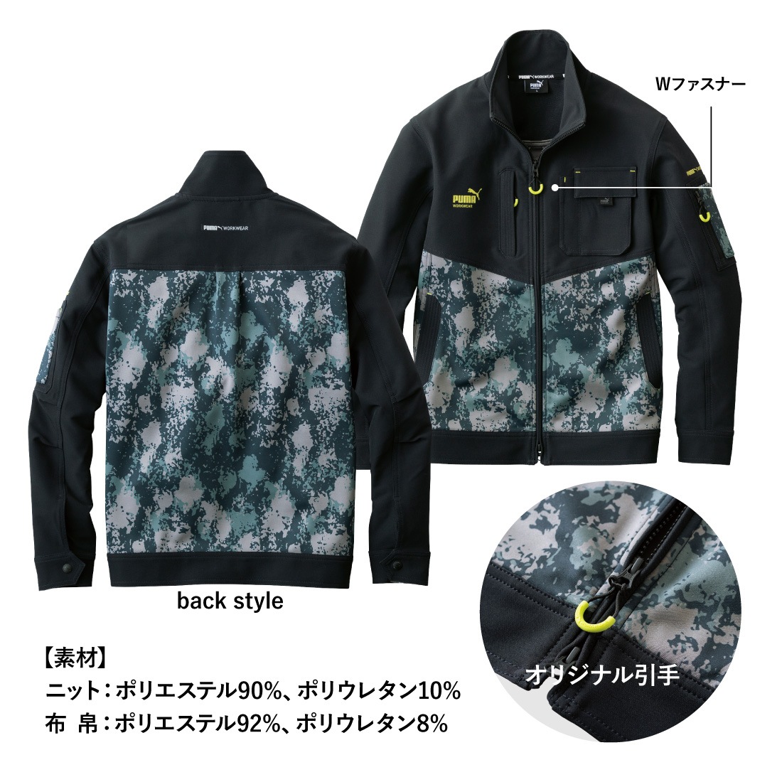 即配】作業ウェアPUMA 上下セット PW-3011A/PW-3015A ワークジャケット