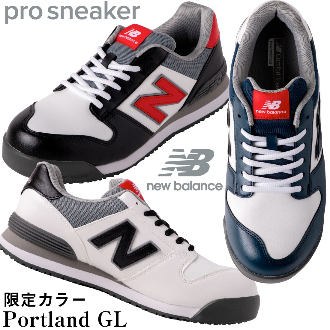 値下げします。New Balance PL-112GL ホワイト+ブラック 即配】 限定カラー PL-112GL/ホワイト PL-213GL/ブラック PL-414GL