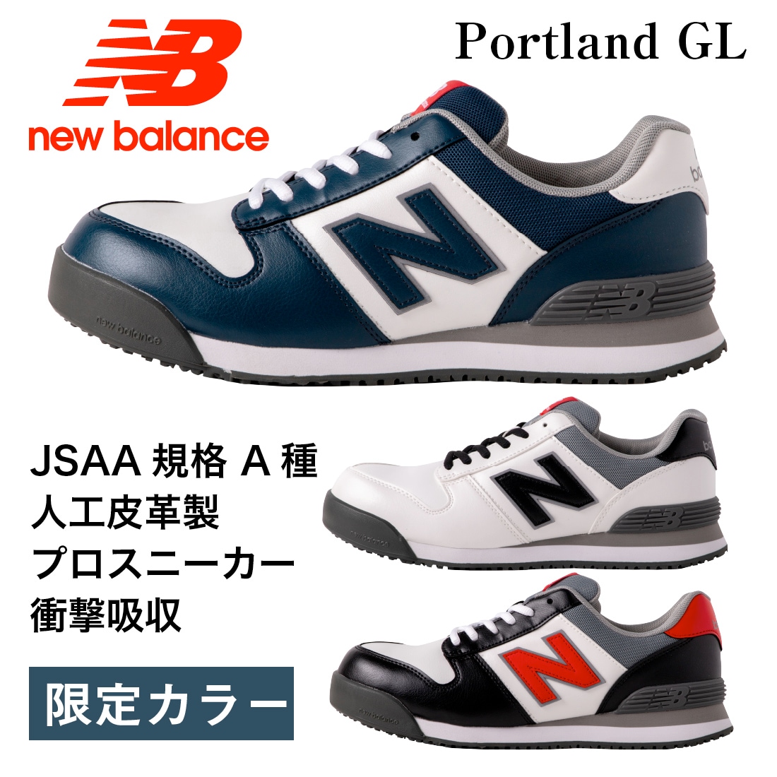 即配】 限定カラー PL-112GL/ホワイト PL-213GL/ブラック PL-414GL