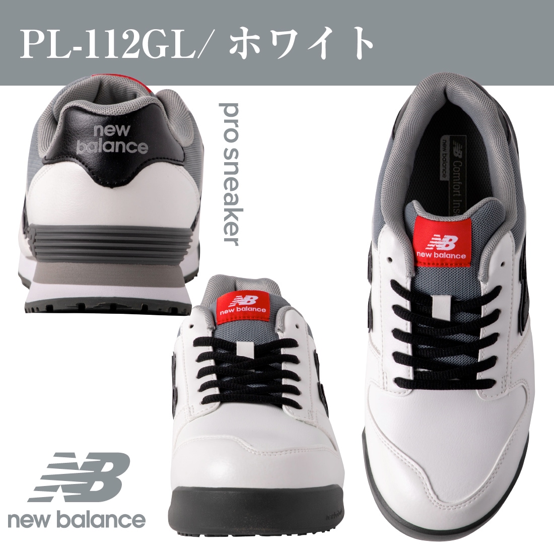 即配】 限定カラー PL-112GL/ホワイト PL-213GL/ブラック PL-414GL