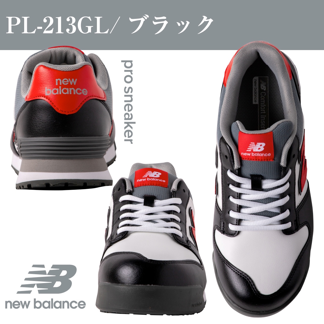 即配】 限定カラー PL-112GL/ホワイト PL-213GL/ブラック PL-414GL