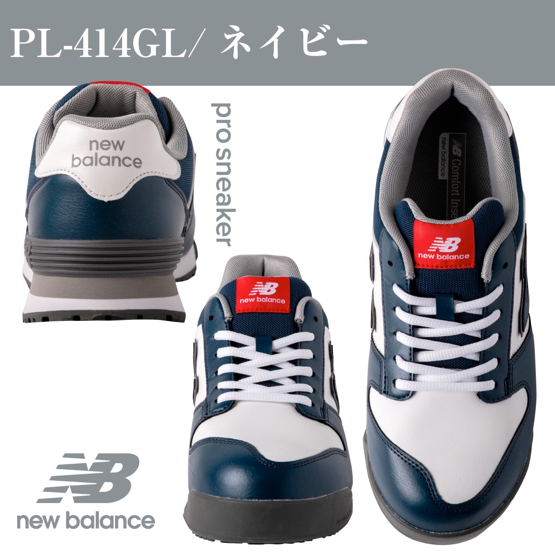 即配】 限定カラー PL-112GL/ホワイト PL-213GL/ブラック PL-414GL