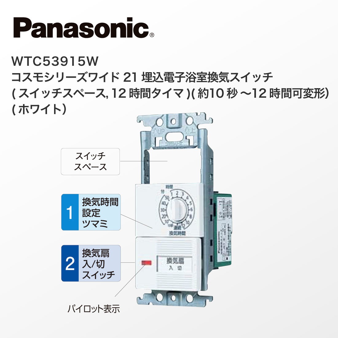 muu出品 法人様限定】WTC53915W コスモシリーズワイド21 埋込電子浴室