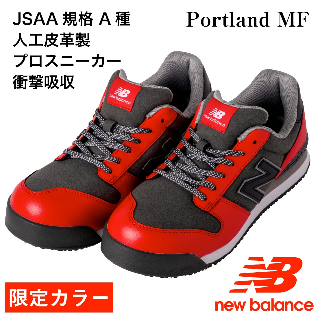 即配】 2024年限定 PL-382MF プロスニーカー 安全靴 27.0cm 紐タイプ