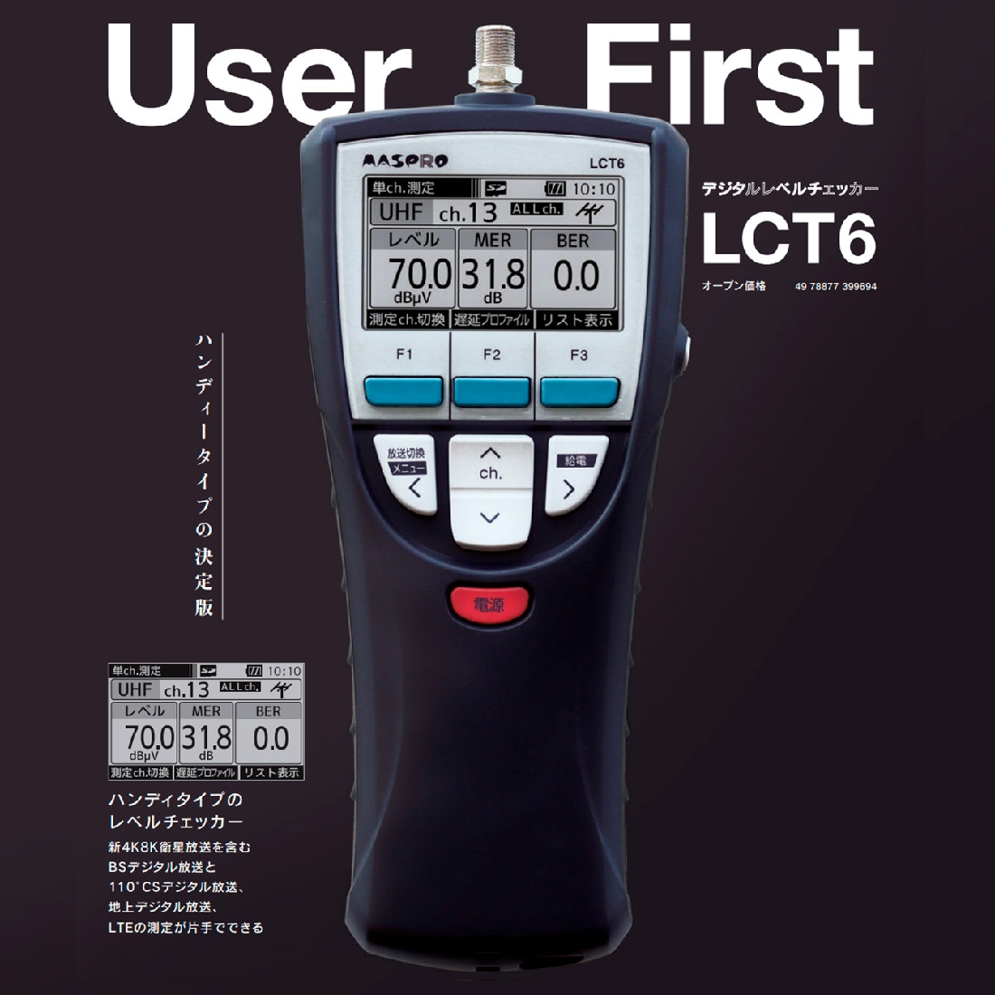 即配】マスプロ電工 デジタルレベルチェッカー ハンディータイプ LCT6