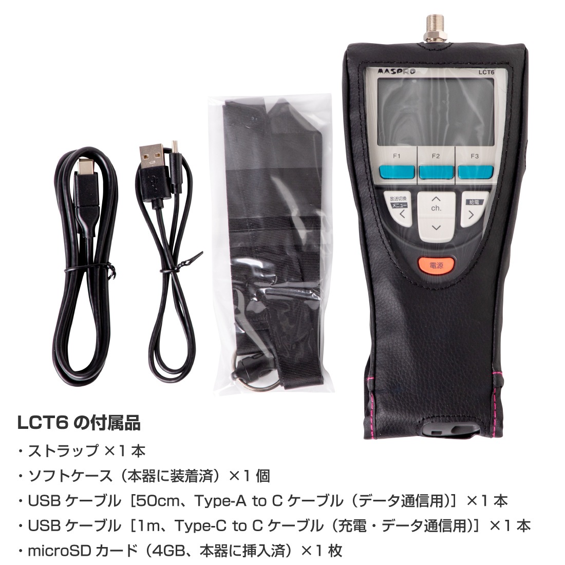 即配】マスプロ電工 デジタルレベルチェッカー ハンディータイプ LCT6