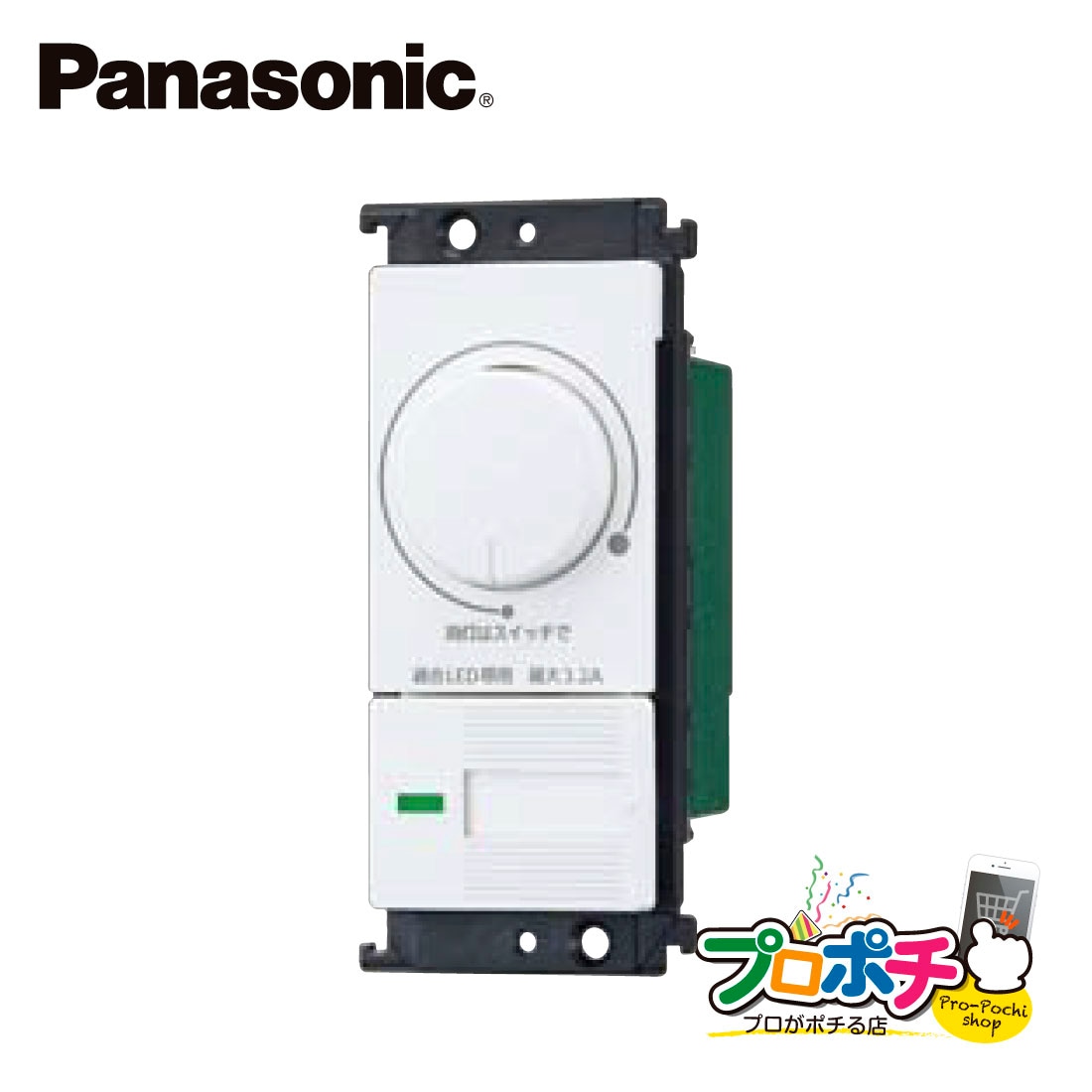 Panasonic WTC57523W コスモシリーズワイド21［LED］埋込調光スイッチC