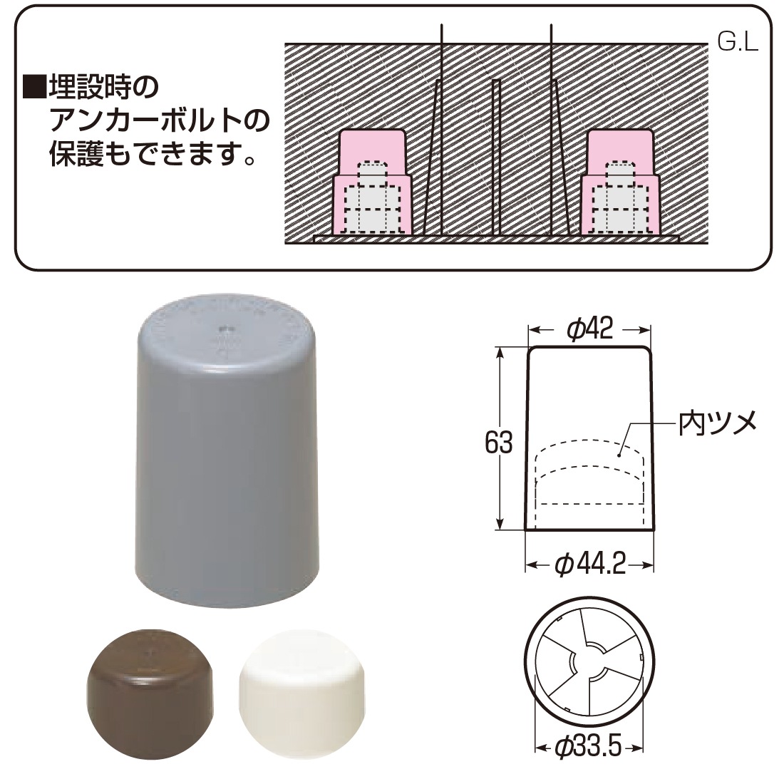 法人限定】MBC-0814 8個入 ワンタッチボルトカバー 適合ねじ：M8・M10