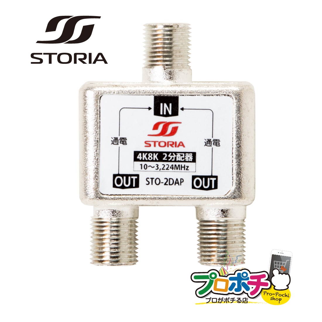 UHF・BS・CSテレビ・レコーダーブースター マスプロ電工 UBCTR30 UHF