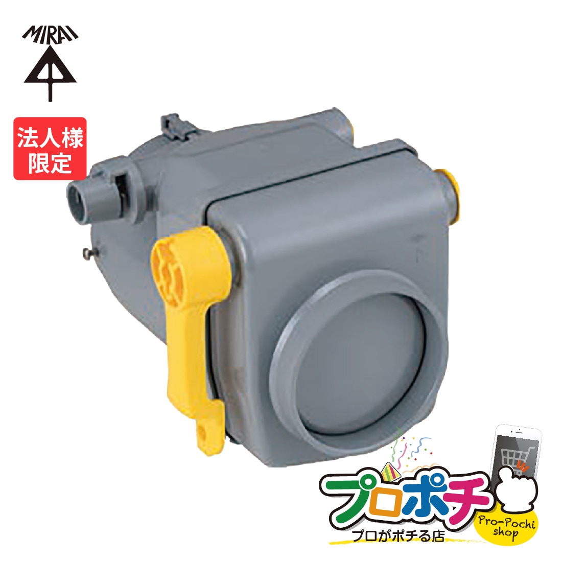 法人限定】未来工業 AGST-L2SV100 水田当番（キット品） 止水栓 VP