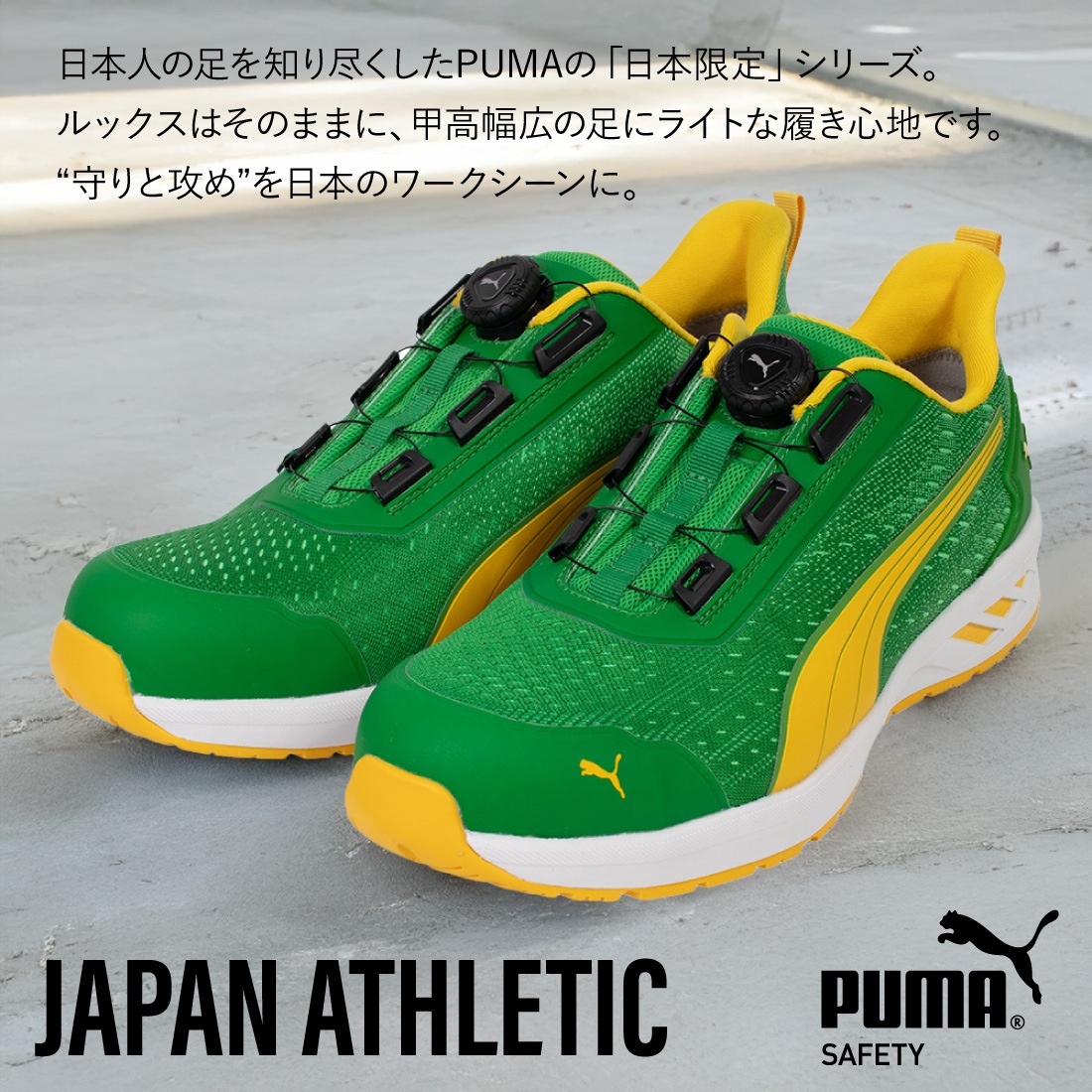 PUMA プーマ　安全靴　作業靴 PUMA 安全靴 ハイカット プーマ 新作 スイッチバック ディスク
