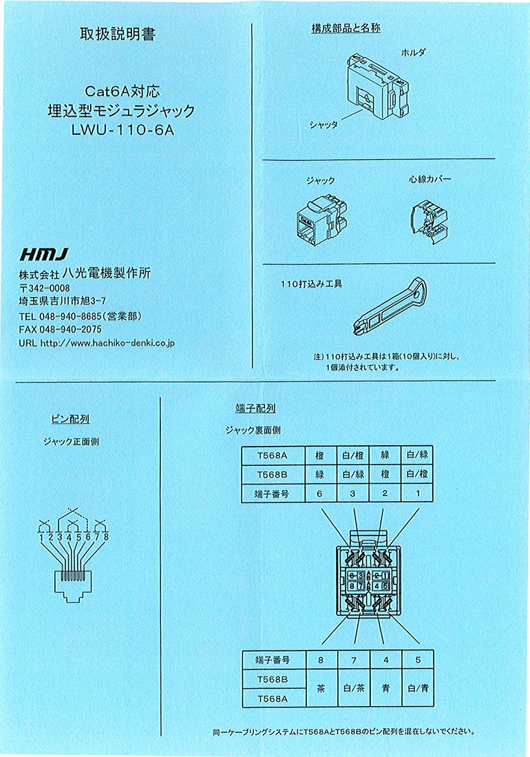 即配】LWU-110-6A バラ売り (バルク品・取扱説明書無し) CAT6A単線LAN