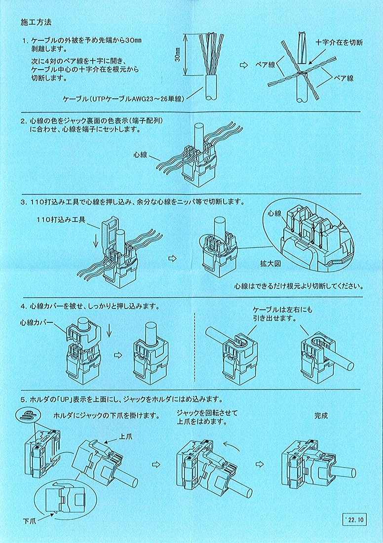 即配】LWU-110-6A 10個/1箱 CAT6A単線LAN対応 埋込LANコンセント 110