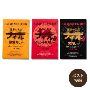 【送料無料です！】お試し！ナイルカレーレトルト3種食べ比べセット(到着日時指定不可、代引き不可)