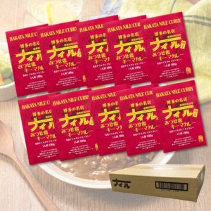 博多の名店　ナイルみつせ鶏キーマカレー　10パックセット※送料無料