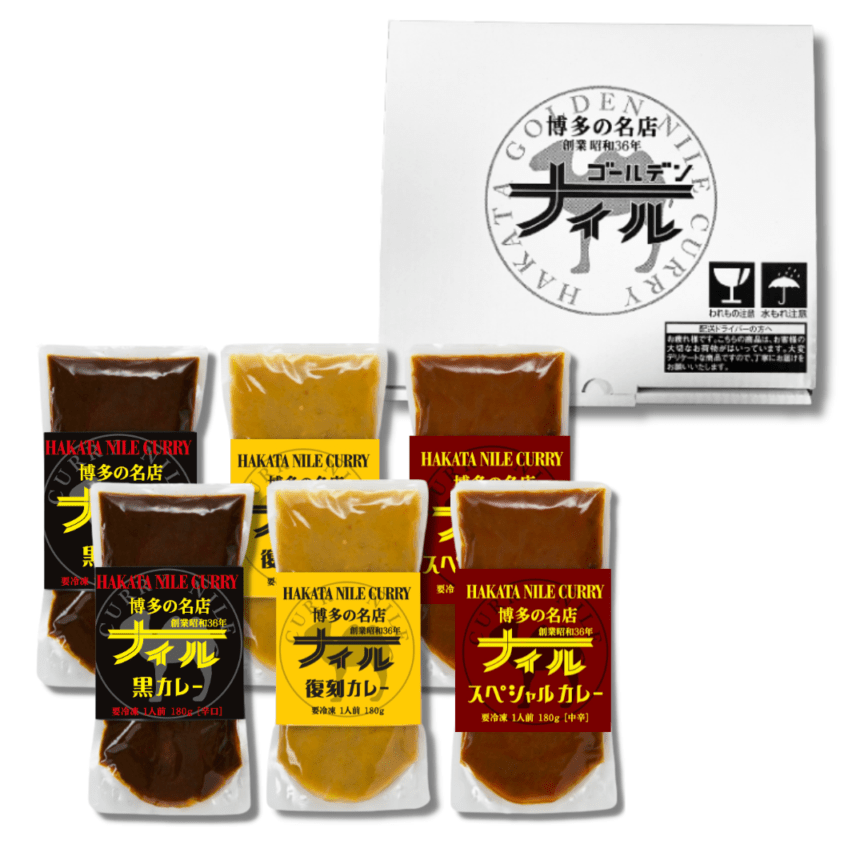 【ギフト箱入り】博多ナイル生カレーセット6 ☆送料無料☆※北海道・沖縄は別途送料がかかります。