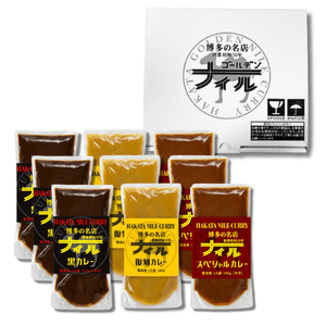 【ギフト箱入り】博多ナイル生カレーセット９ ☆送料無料☆※北海道・沖縄は別途送料がかかります。