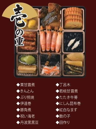 益正 和洋折衷三段重 御節 九州 単品 (3~4人前)