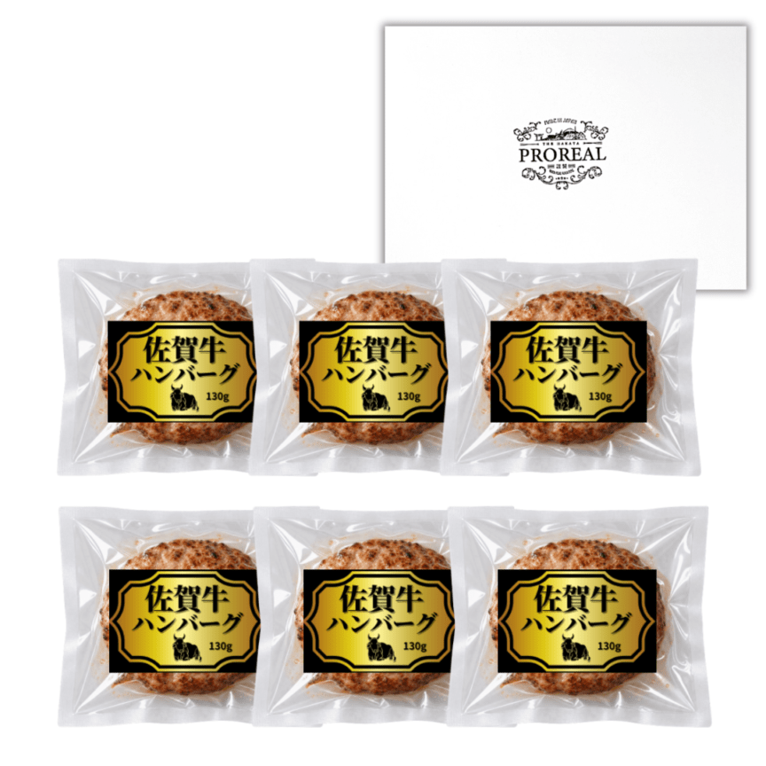 佐賀牛ハンバーグ　６個セット