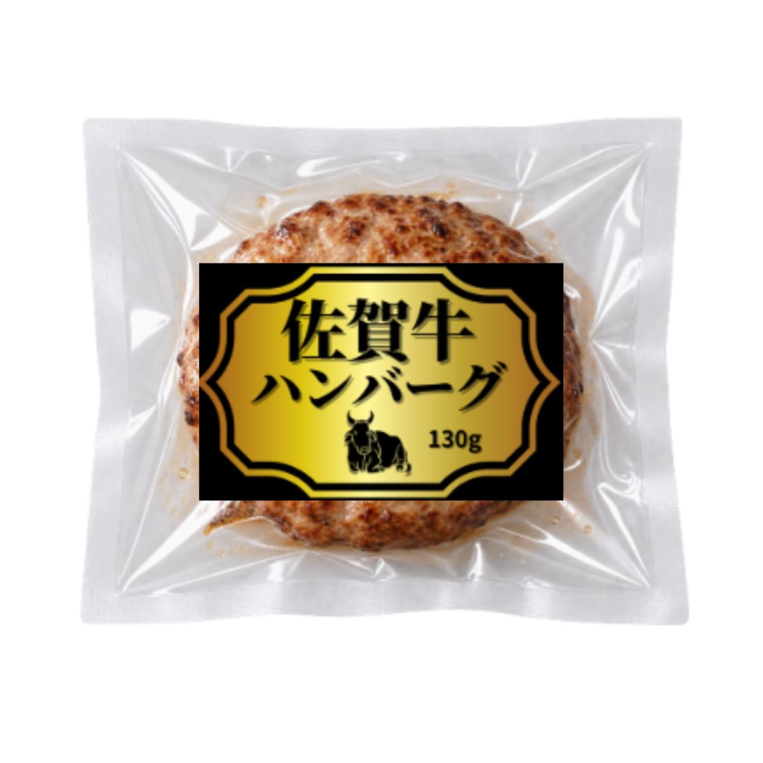 佐賀牛ハンバーグ 130g
