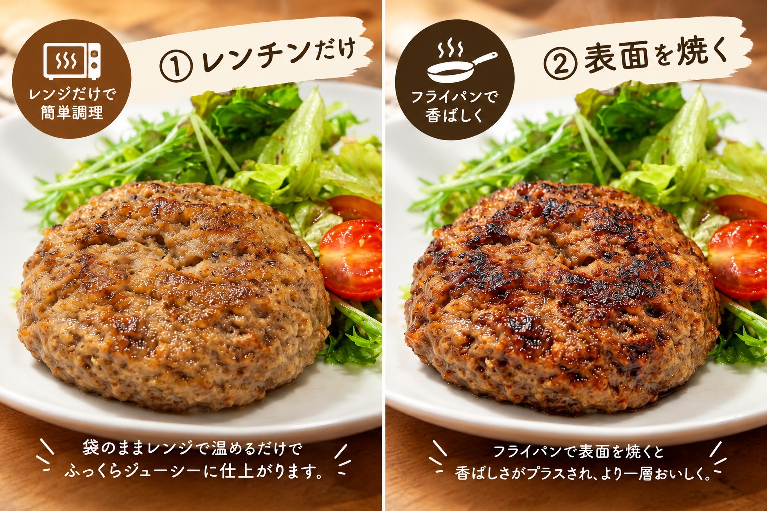 佐賀牛ハンバーグ 130g
