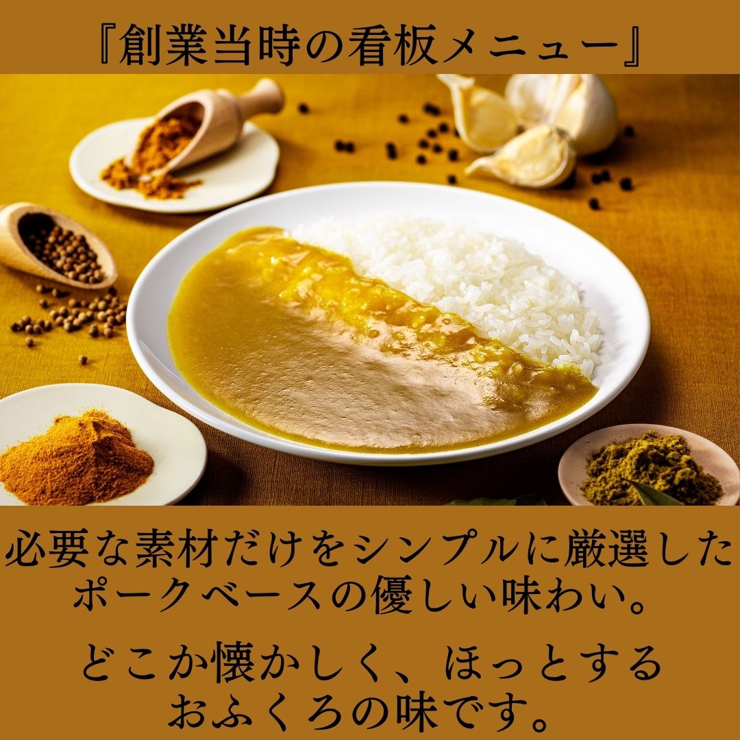 博多ナイル復刻カレー　冷凍/冷凍カレー　200ｇ　