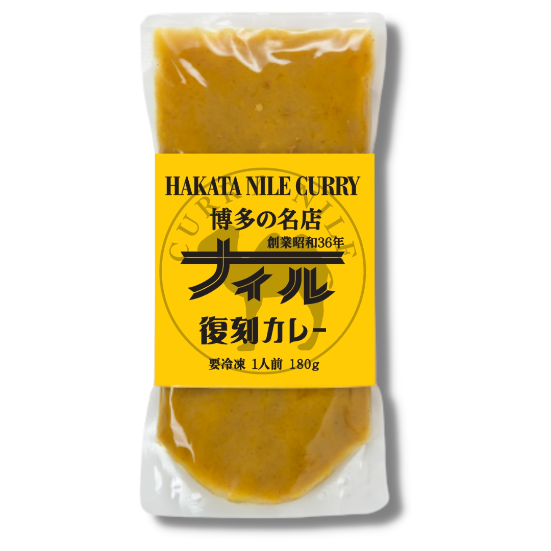 博多ナイル復刻カレー　冷凍/冷凍カレー　180ｇ　
