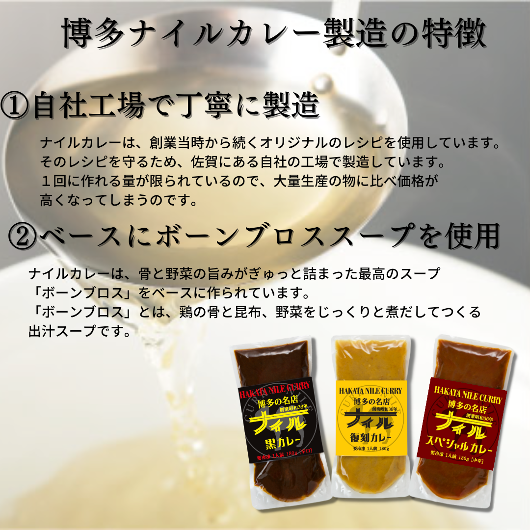 博多ナイルスペシャルカレー　冷凍　/冷凍カレー　180g