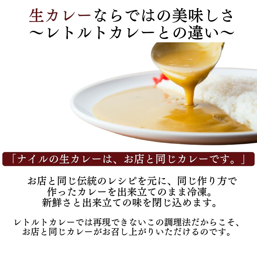 博多の名店ナイル　スペシャルカレー　レトルト　４個セット