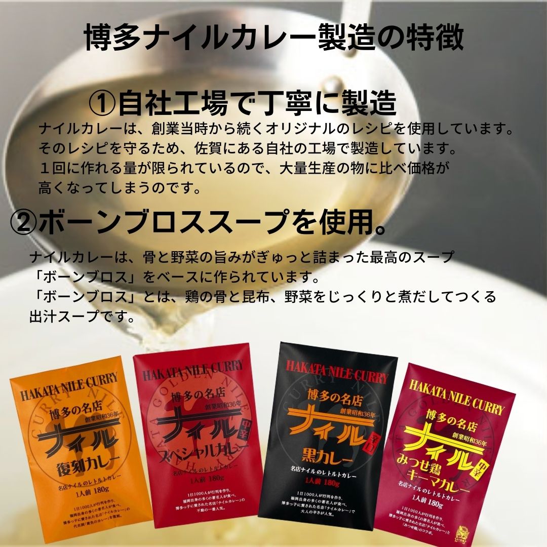 博多の名店ナイル　スペシャルカレー　レトルト　４個セット