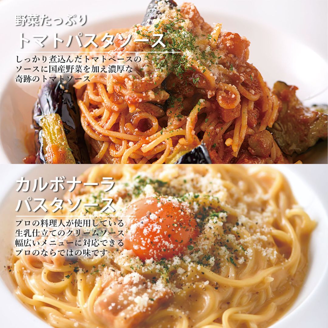 マストキッチン パスタソース2種 本格レトルト 10袋セット(2種×5)