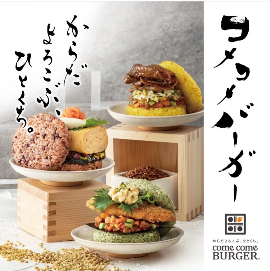冷凍ライスバーガー　９個セット　（３種×３個）※送料無料　一部地域別途送料７５０円