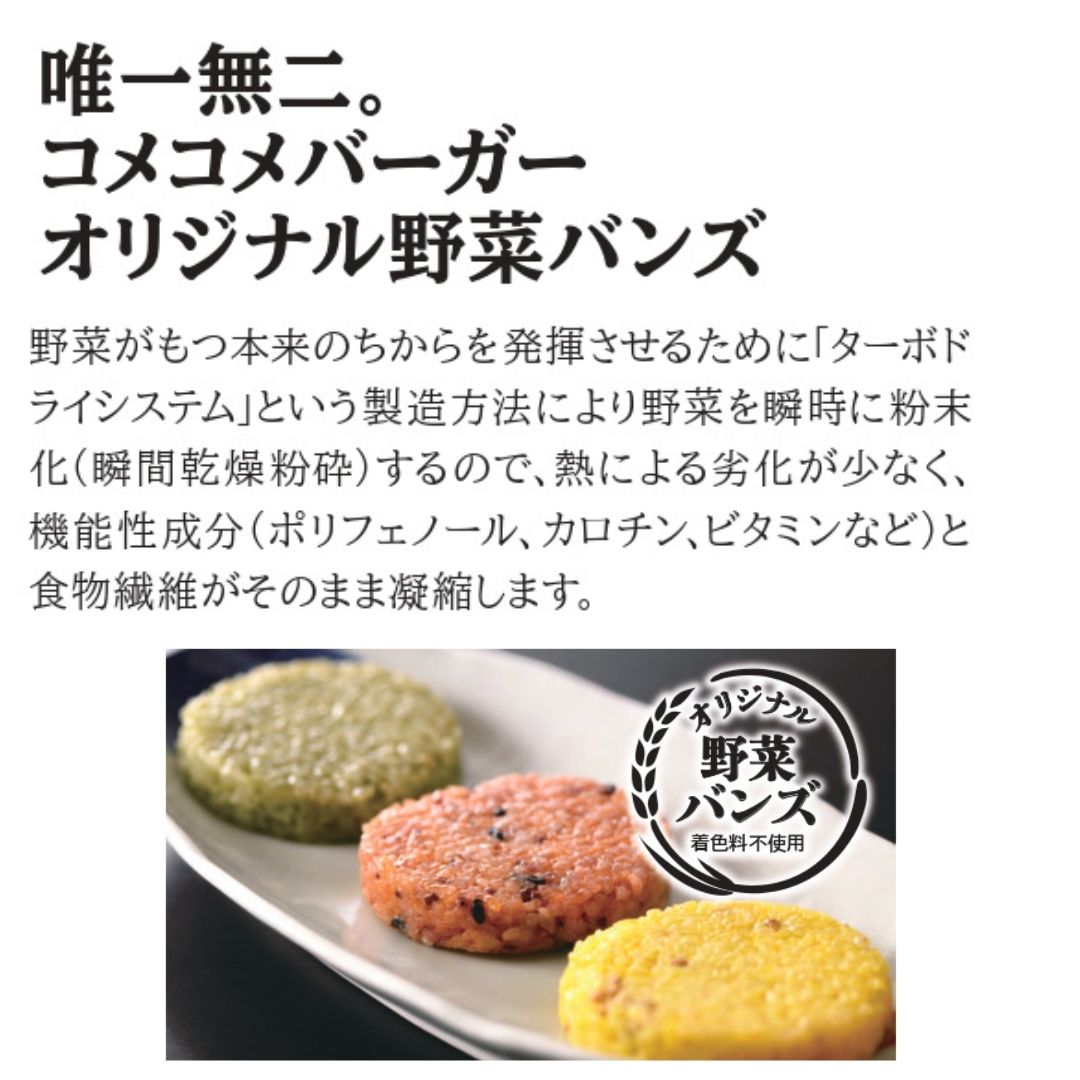 冷凍ライスバーガー 9個セット (3種×3個)※送料無料 一部 冷凍ライスバーガー 9個セット (3種×3個)※送料無料 一部