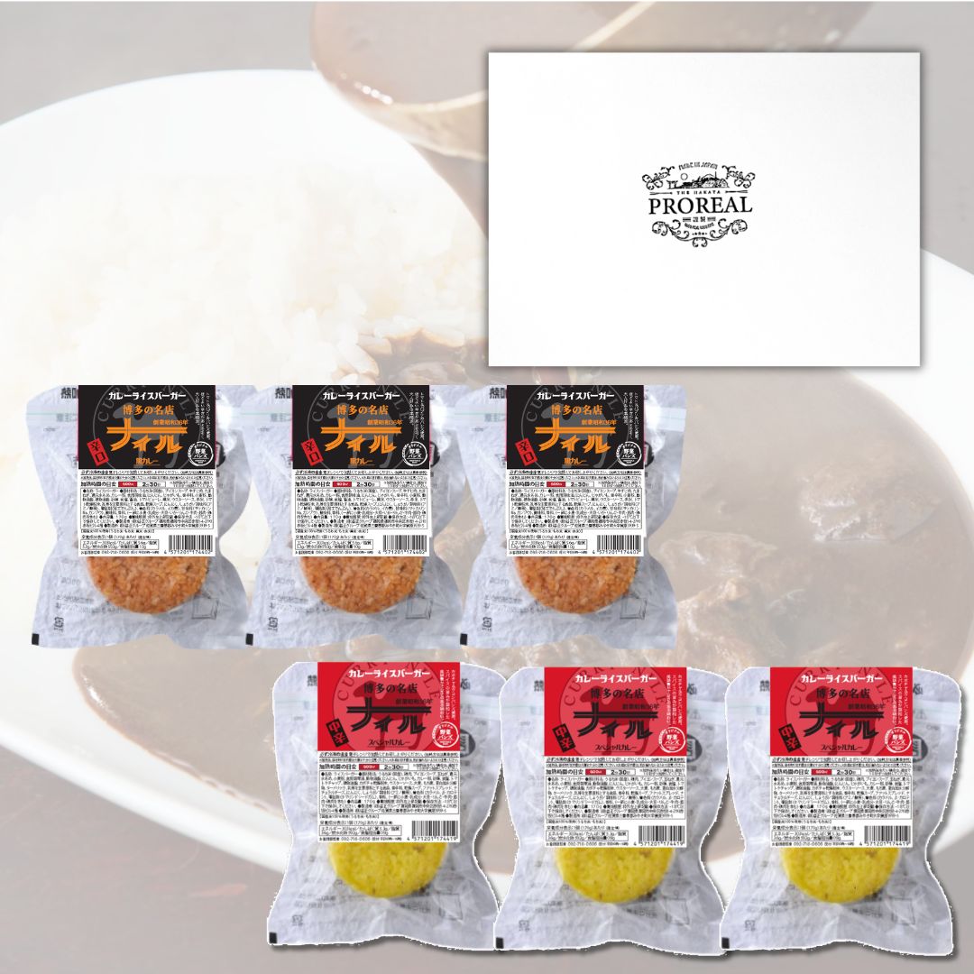 博多の名店ナイル　カレーライスバーガー６個セット