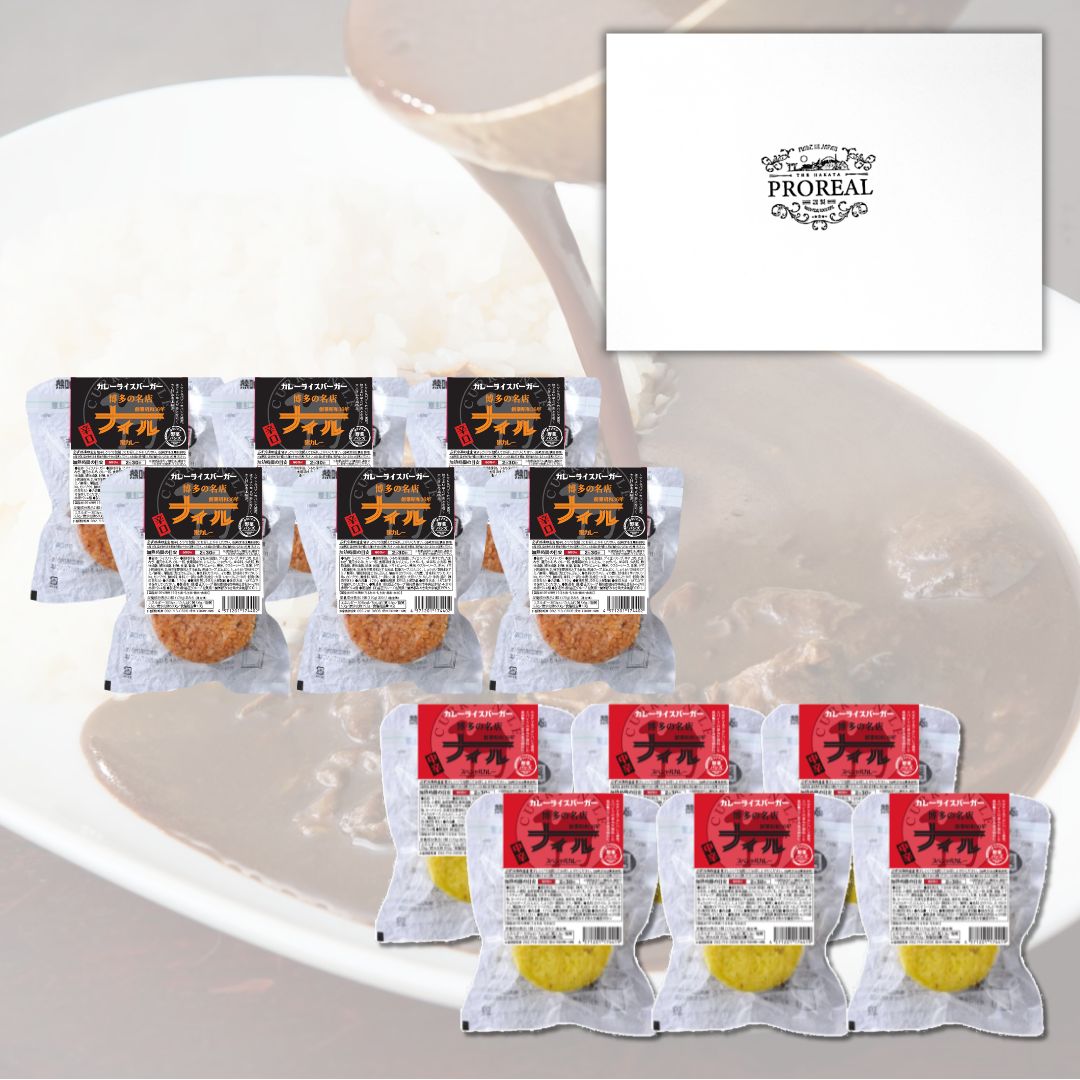 博多の名店ナイル　カレーライスバーガー１２個セット