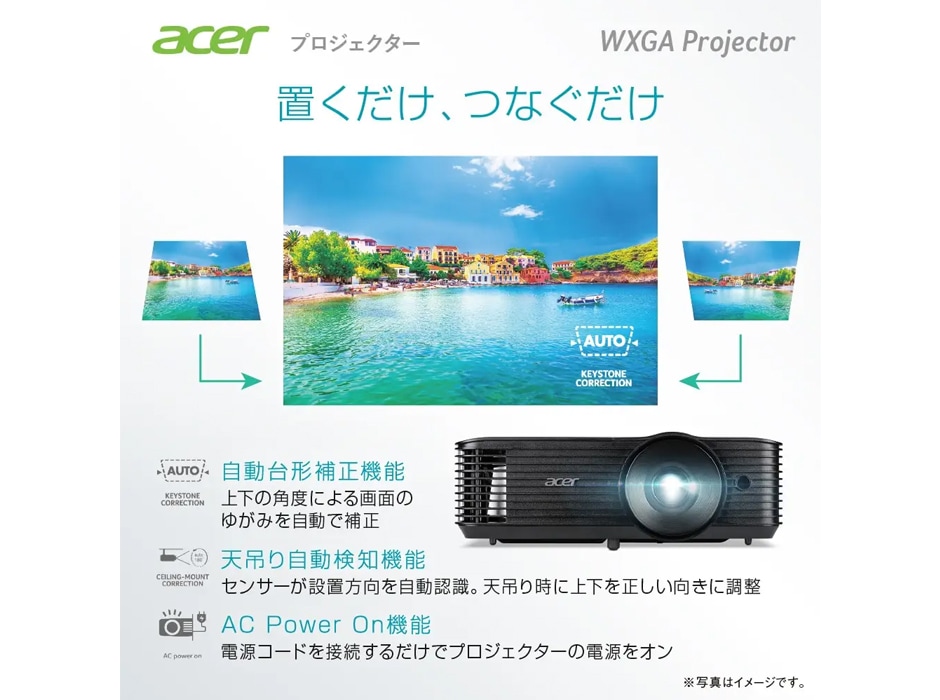 レンタル】プロジェクター Acer X139Wi 5000lm WXGA - プロジェクター