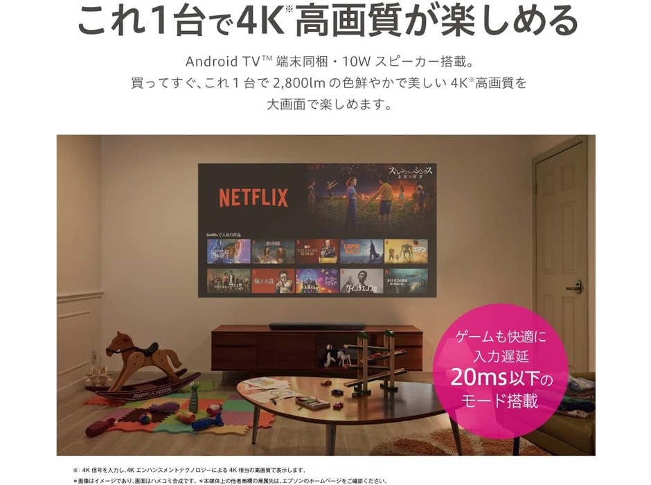 レンタル】プロジェクター EPSON EH-TW6250 4K - プロジェクター