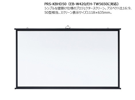 プロジェクターと50インチスクリーン Amazon | Fkstyle【置くだけ10秒設置・シワにならない