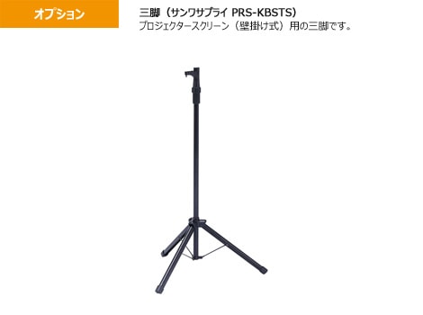 レンタル】壁掛け式スクリーン サンワサプライ PRS-KB50/KBHD50