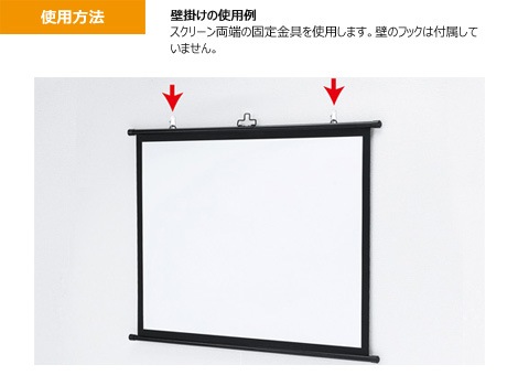 サンワサプライ プロジェクタースクリーン(壁掛け式)PRS-KBHD50 レンタル】壁掛け式スクリーン サンワサプライ PRS-KB50/KBHD50